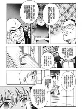 [英丸] 蜜漬け_029