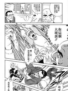 [英丸] 蜜漬け_030