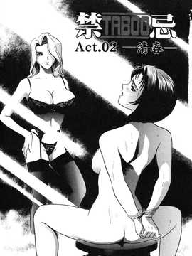 [英丸] 蜜漬け_039
