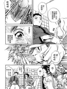 [英丸] 蜜漬け_044