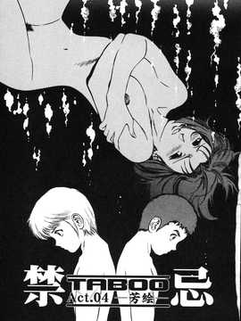 [英丸] 蜜漬け_071