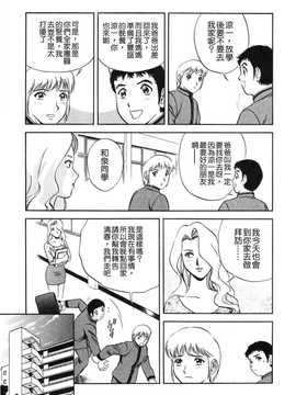 [英丸] 蜜漬け_075