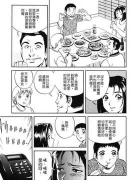 [英丸] 蜜漬け_081