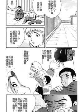 [英丸] 蜜漬け_094