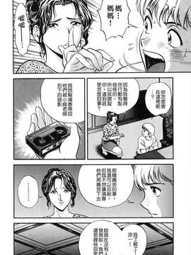 [英丸] 蜜漬け_096