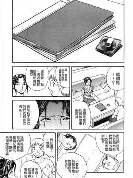 [英丸] 蜜漬け_097