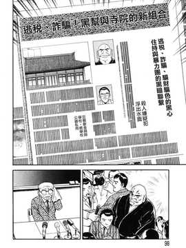 [英丸] 蜜漬け_098