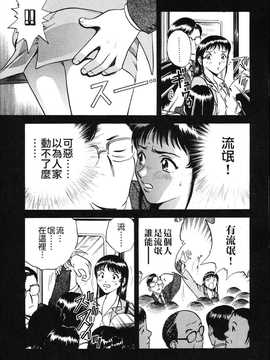 [英丸] 蜜漬け_111