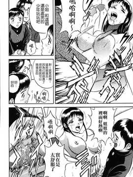 [英丸] 蜜漬け_116