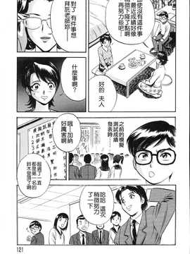 [英丸] 蜜漬け_121