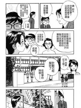 [英丸] 蜜漬け_122