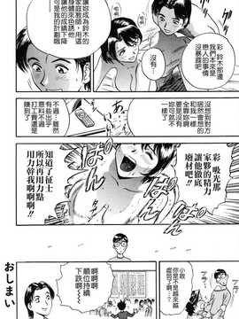[英丸] 蜜漬け_134
