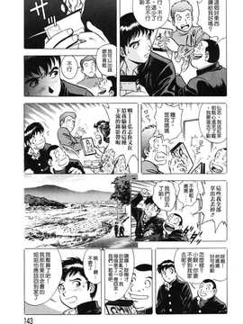 [英丸] 蜜漬け_143