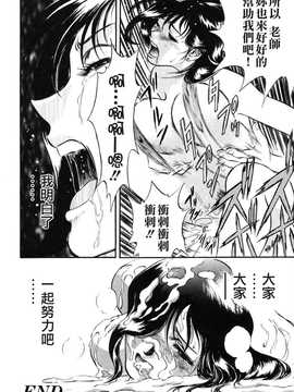 [英丸] 蜜漬け_166