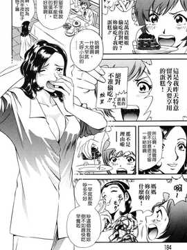 [英丸] 蜜漬け_184