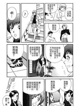 [英丸] 蜜漬け_191