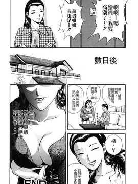 [英丸] 蜜漬け_198