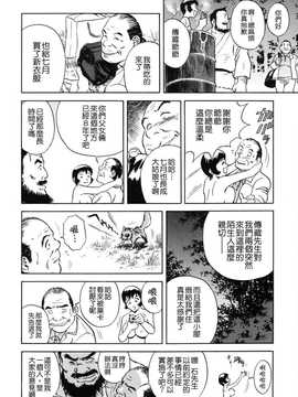 [英丸] 蜜漬け_208