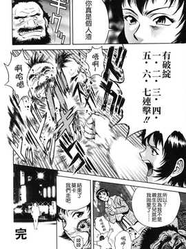 [英丸] 蜜漬け_218