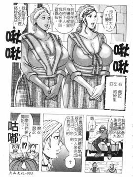 [じゃんぬだっく] ムチムチプリンセス(柔嫩豐滿 巨乳蕩公主)_004