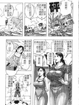 [じゃんぬだっく] ムチムチプリンセス(柔嫩豐滿 巨乳蕩公主)_020