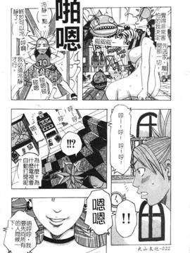 [じゃんぬだっく] ムチムチプリンセス(柔嫩豐滿 巨乳蕩公主)_023