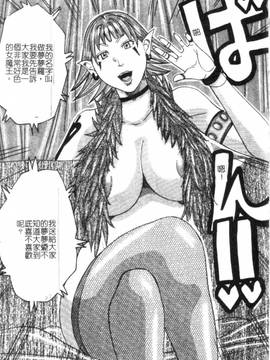 [じゃんぬだっく] ムチムチプリンセス(柔嫩豐滿 巨乳蕩公主)_024