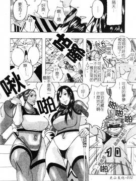 [じゃんぬだっく] ムチムチプリンセス(柔嫩豐滿 巨乳蕩公主)_033