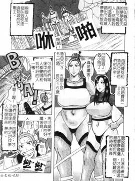 [じゃんぬだっく] ムチムチプリンセス(柔嫩豐滿 巨乳蕩公主)_036