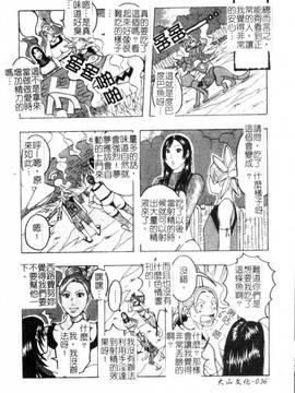 [じゃんぬだっく] ムチムチプリンセス(柔嫩豐滿 巨乳蕩公主)_037