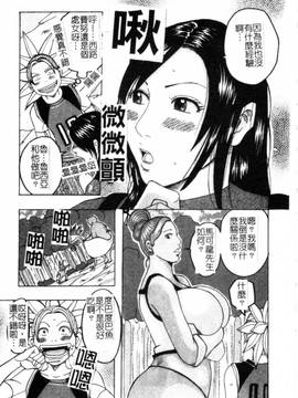 [じゃんぬだっく] ムチムチプリンセス(柔嫩豐滿 巨乳蕩公主)_038