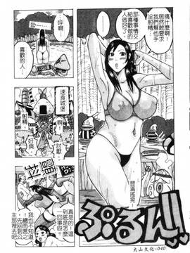 [じゃんぬだっく] ムチムチプリンセス(柔嫩豐滿 巨乳蕩公主)_041