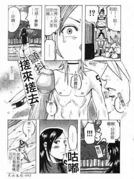[じゃんぬだっく] ムチムチプリンセス(柔嫩豐滿 巨乳蕩公主)_044
