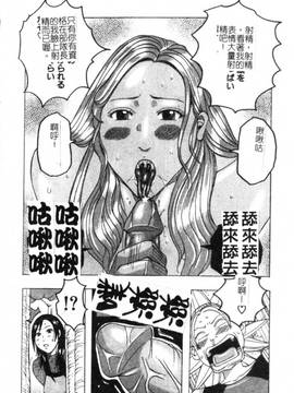 [じゃんぬだっく] ムチムチプリンセス(柔嫩豐滿 巨乳蕩公主)_051