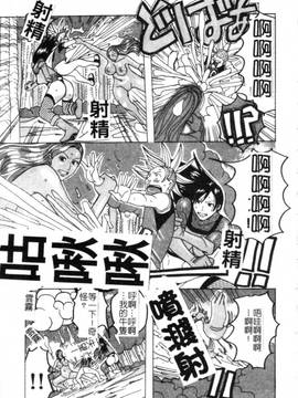 [じゃんぬだっく] ムチムチプリンセス(柔嫩豐滿 巨乳蕩公主)_052