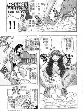 [じゃんぬだっく] ムチムチプリンセス(柔嫩豐滿 巨乳蕩公主)_054