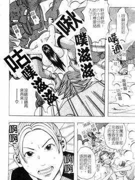 [じゃんぬだっく] ムチムチプリンセス(柔嫩豐滿 巨乳蕩公主)_065