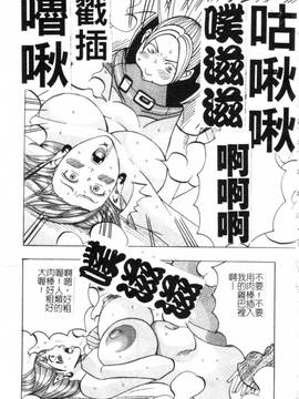 [じゃんぬだっく] ムチムチプリンセス(柔嫩豐滿 巨乳蕩公主)_068