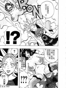 [じゃんぬだっく] ムチムチプリンセス(柔嫩豐滿 巨乳蕩公主)_070