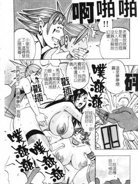 [じゃんぬだっく] ムチムチプリンセス(柔嫩豐滿 巨乳蕩公主)_071