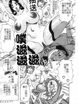 [じゃんぬだっく] ムチムチプリンセス(柔嫩豐滿 巨乳蕩公主)_072