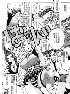 [じゃんぬだっく] ムチムチプリンセス(柔嫩豐滿 巨乳蕩公主)_073