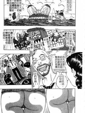 [じゃんぬだっく] ムチムチプリンセス(柔嫩豐滿 巨乳蕩公主)_074