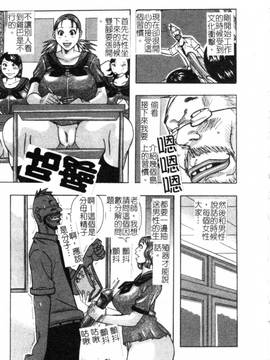 [じゃんぬだっく] ムチムチプリンセス(柔嫩豐滿 巨乳蕩公主)_076