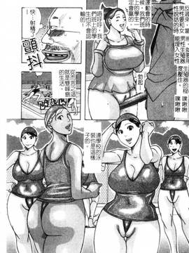 [じゃんぬだっく] ムチムチプリンセス(柔嫩豐滿 巨乳蕩公主)_077