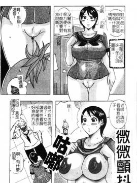 [じゃんぬだっく] ムチムチプリンセス(柔嫩豐滿 巨乳蕩公主)_085