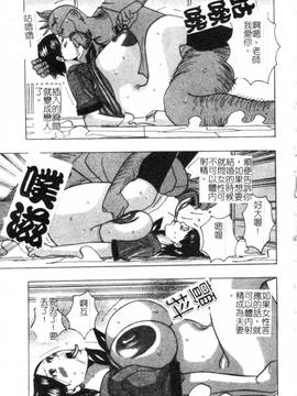 [じゃんぬだっく] ムチムチプリンセス(柔嫩豐滿 巨乳蕩公主)_088