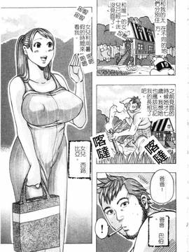 [じゃんぬだっく] ムチムチプリンセス(柔嫩豐滿 巨乳蕩公主)_090