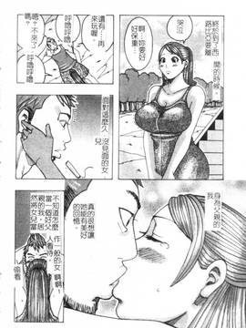 [じゃんぬだっく] ムチムチプリンセス(柔嫩豐滿 巨乳蕩公主)_095