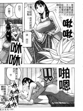[じゃんぬだっく] ムチムチプリンセス(柔嫩豐滿 巨乳蕩公主)_106